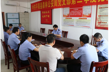 在平果县森林公安局会议室召开座谈会