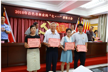 为“优秀共产党员”颁发荣誉证书