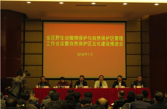 全区野生动植物保护与自然保护区管理工作会议暨自然保护区五化建设推进会在百色召开