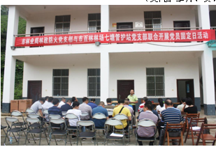 图为支部活动现场