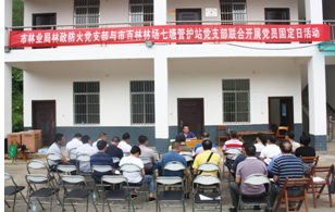 市林业局机关党委书记朱文诚同志讲话